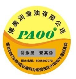 供應(yīng)安全線防偽,揭開(kāi)留字防偽印刷,刮開(kāi)與揭開(kāi)防偽批發(fā)&ndash;供應(yīng)安全線防偽,揭開(kāi)留字防偽印刷,刮開(kāi)與揭開(kāi)防偽廠家&ndash;供應(yīng)安全線防偽,揭開(kāi)留字防偽印刷,刮開(kāi)與揭開(kāi)防偽供應(yīng)商