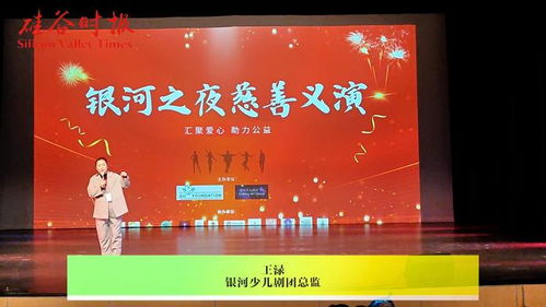 銀河之夜慈善義演圓滿落幕 群星薈萃 共襄盛舉 傳遞愛(ài)與希望