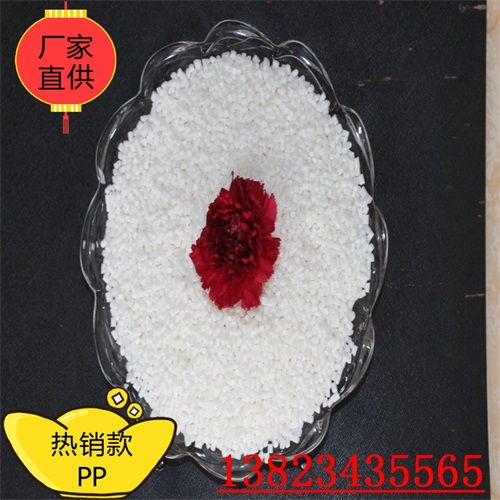 pp無鹵防火v0塑料pp無鹵阻燃v0白色塑膠料注塑級原材料顆粒廠家產(chǎn)品圖片高清大圖