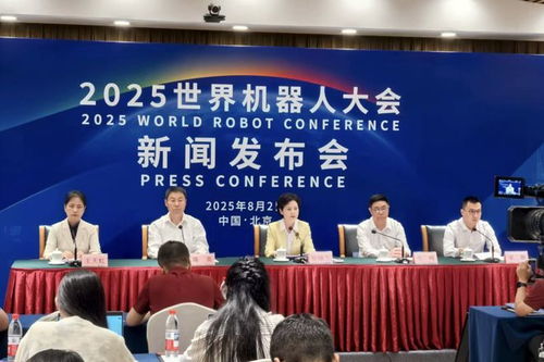 超1500件展品 世界機器人大會下周開幕,有100余款首發(fā)新品