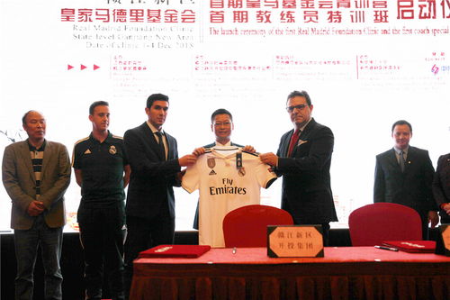 再見,銀河戰(zhàn)艦 皇馬基金會首期青訓營及首期教練員特訓班落下帷幕