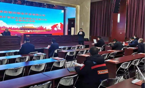 銀河煤業(yè)公司舉辦煤礦智能化建設(shè)專題講座